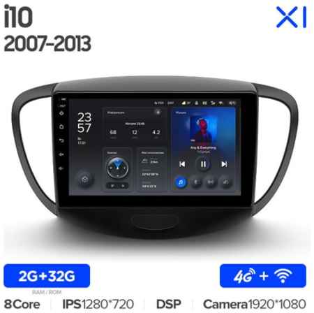 Штатная магнитола Teyes X1 Wi-Fi + 4G Hyundai i10 2007-2013 9″ (2+32Gb)