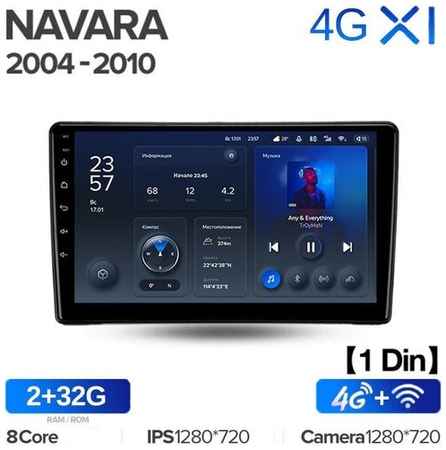 Штатная магнитола Teyes X1 Wi-Fi + 4G Nissan Navara D40 2004-2010 9″ (1Din) (F1) (2+32Gb) 19848590229294