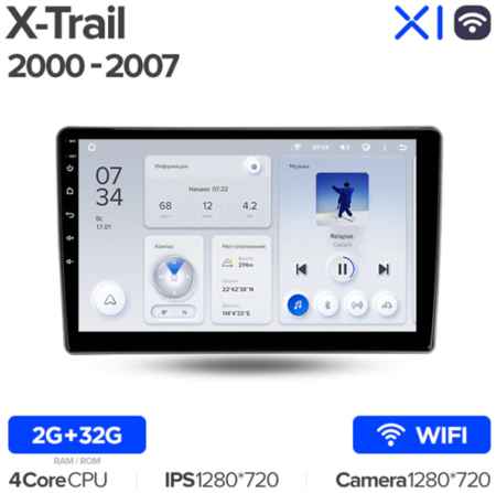 Штатная магнитола Teyes X1 Wi-Fi Nissan X-Trail 1 T30 2000-2007 10.2″