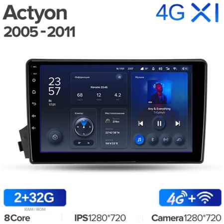 Штатная магнитола Teyes X1 Wi-Fi + 4G SsangYong Actyon C100 2005-2011 9″ (2+32Gb) 19848590229632