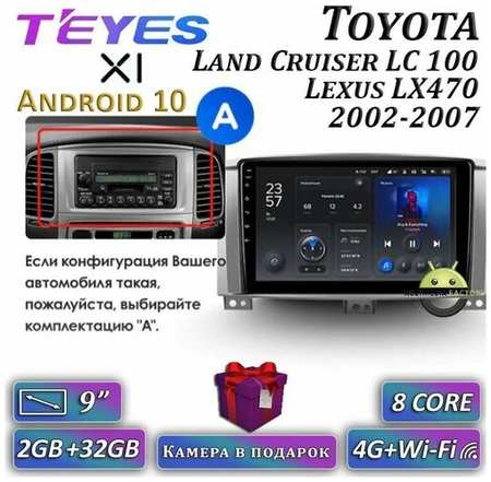 Штатная магнитола Teyes X1 Wi-Fi + 4G Toyota Land Cruiser LC 100 / Lexus LX470 2002-2007 10.2″ (2+32Gb) Вариант B, 10 дюймов 19848590229747
