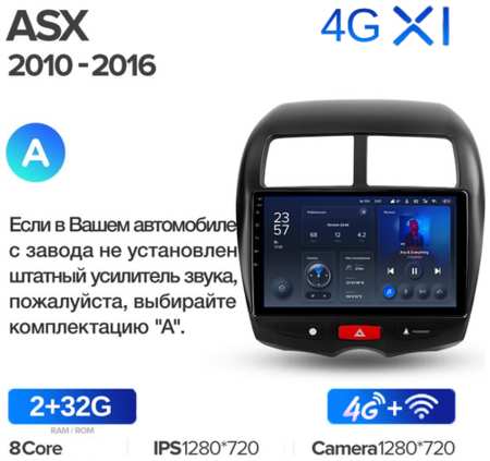 Штатная магнитола Teyes X1 Wi-Fi + 4G Mitsubishi ASX 1 2010-2016 10.2″ (Вариант A) авто без усилителя звука (2+32Gb) 19848590229799