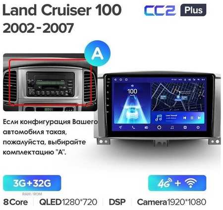 Штатная магнитола Teyes CC2 Plus Toyota Land Cruiser LC 100 / Lexus LX470 2002-2007 10.2″ 4+64G, Вариант B, 10 дюймов
