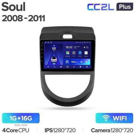 Штатная магнитола Teyes CC2L Plus Kia Soul 1 2008-2014 9″ 1+16G