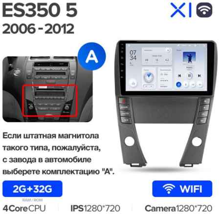 Штатная магнитола Teyes X1 Wi-Fi Lexus ES350 5 V XV40 2006-2012 Вариант A
