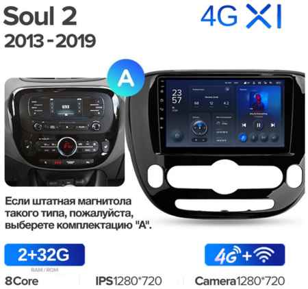 Штатная магнитола Teyes X1 Wi-Fi + 4G Kia Soul 2 PS 2013-2019 Вариант A 19848590362519