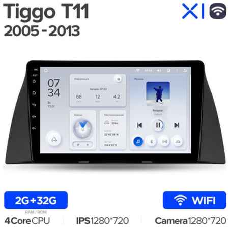 Штатная магнитола Teyes X1 Wi-Fi Chery Tiggo T11 1 2005-2013 9″ 19848590369358
