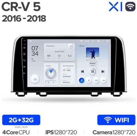 Штатная магнитола Teyes X1 Wi-Fi Honda CRV CR-V 5 RT RW 2016-2018 9″ 19848590369566