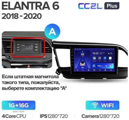 Штатная магнитола Teyes CC2L Plus Hyundai Elantra 6 2018-2020 9″ 1+16G, Вариант A