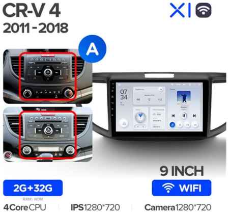 Штатная магнитола Teyes X1 Wi-Fi Honda CR-V 4 RM RE 2011-2018 (9 / 10 дюймов) Вариант A, 10 дюймов 19848590522100