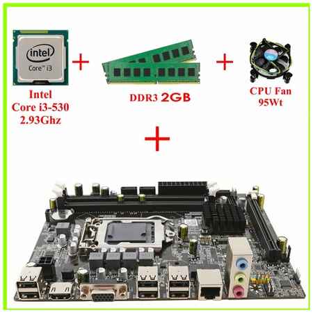 Intel Комплект Мат. плата H55 + Core i3-530 2.93Ghz + 2Gb DDR3 + CPU Fan 19848590679641