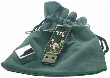 Подарочная флешка подвеска на цепочке с гравировкой знак зодиака скорпион 256GB USB 3.0, с бархатным мешочком 19848591508898