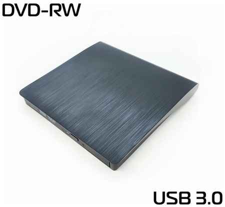 Внешний USB 3.0 CD/DVD-привод
