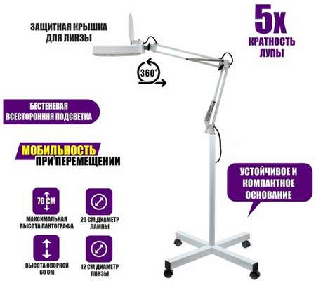 Flash Unit Напольная косметологическая лампа лупа LN-6-NS-01 бестеневая на колесиках