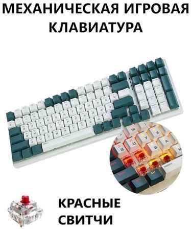 WISEBOT Клавиатура механическая игровая с подсветкой FREE WOLF K3, бело-зеленые клавиши, красные свитчи, белый корпус 19848592706301
