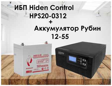 Комплект ИБП Hiden Control HPS20-0312 и АКБ Рубин 12-55