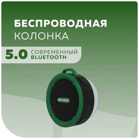 Колонка Bluetooth 5.0 3W 300mАч More Choice BS10 Green 19848595576886