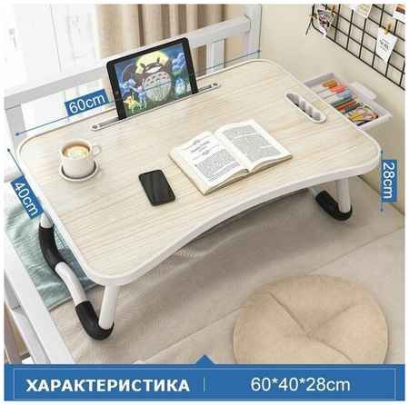 Складной прикроватный письменный столик, столик в кровать для ноутбука 19848596415930