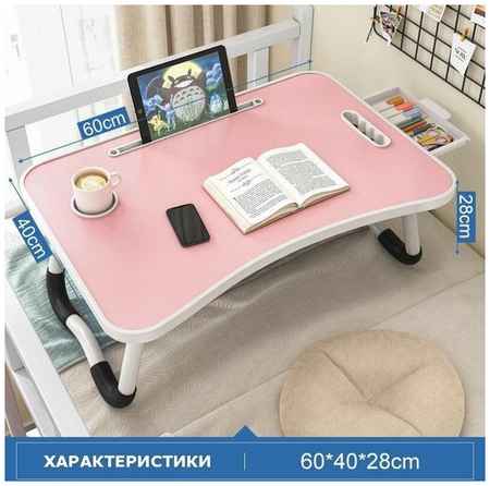 Goods Retail Складной прикроватный письменный столик, столик в кровать для ноутбука 19848596475658