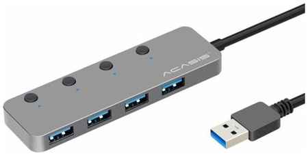 Хаб USB Acasis HS-080S на 4 порта USB 3.0 с кнопками выключения, 120 см, серый 19848596623704