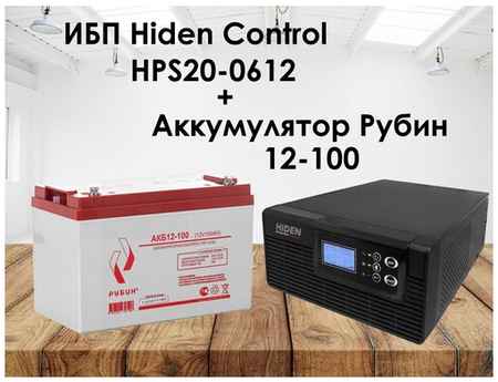 Комплект ИБП Hiden Control HPS20-0612 и АКБ Рубин 12-100 19848596804503