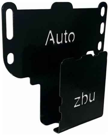 Auto-zbu Сейф-защита блока ЭБУ Lada XRAY МКПП 2019-2023 19848597629381