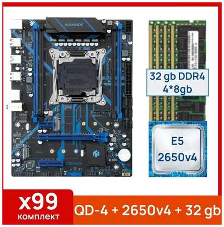 Huananzhi Комплект: Huananjhi X99 QD-4 + Xeon E5 2650v4 + 32 gb(4x8gb) DDR4 ecc reg