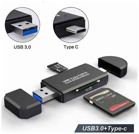 БроАртЕ Универсальный Картридер OTG USB 3.0 with TypeC