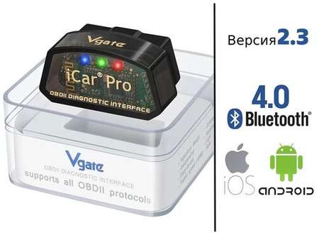 Автосканер Vgate iCar Pro ELM327 Bluetooth 4.0 (iOS, Android) v2.3, OBD 2 адаптер 19848597898549