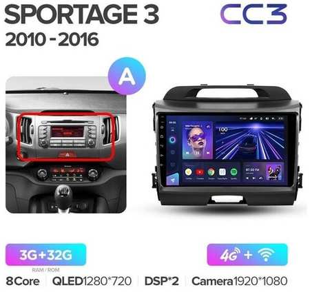 Штатная магнитола Teyes CC3 2K Kia Sportage 3 SL 2010-2016 9″ (Вариант B) для авто со штатной камерой 4+64G 19848599126897