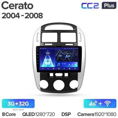 Штатная магнитола Teyes CC2 Plus Kia Cerato 1 LD 2004-2008 9″ (F1) 6+128G