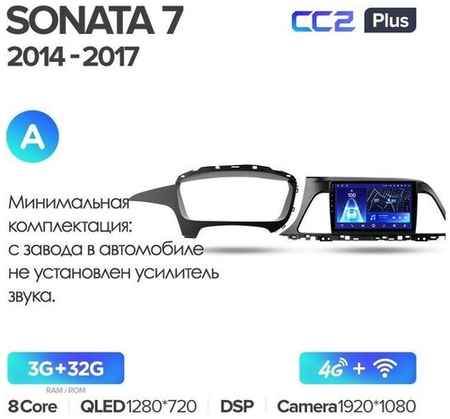 Штатная магнитола Teyes CC2 Plus Hyundai Sonata 7 LF 2014-2017 9″ (Вариант А) авто без штатной камеры заднего вида 4+64G
