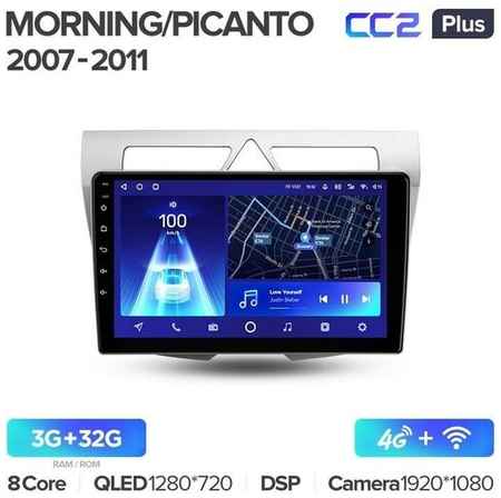 Штатная магнитола Teyes CC2 Plus Kia Morning / Picanto 2007-2011 9″ 4+64G 19848599183089