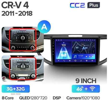 Штатная магнитола Teyes CC2 Plus Honda CR-V 4 RM RE 2011-2018 (9 / 10 дюймов) 4+64G, Вариант B, 10 дюймов 19848599184937