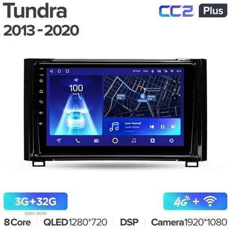 Штатная магнитола Teyes CC2 Plus Toyota Tundra XK50 2013-2020 9″ 6+128G