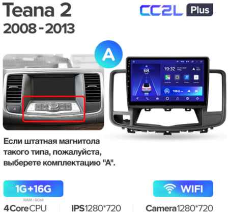 Штатная магнитола Teyes CC2L Plus Nissan Teana J32 2008-2013 10.2″ (Вариант A) управление климатом сверху 1+16G 19848599447403