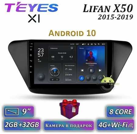 Штатная магнитола Teyes X1 Wi-Fi Lifan X50 2015-2019 9″ 19848599449471