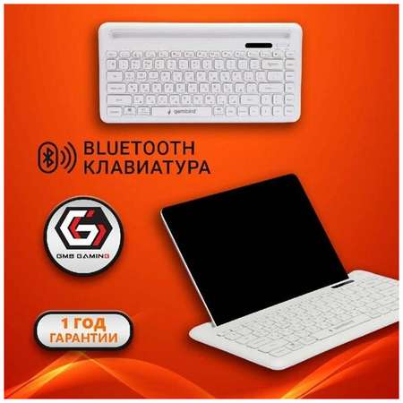 Клавиатура беспроводная, Gembird KBW-8, Bluetooth 5.1, 84 клавиши, подсветка, белая, слот для планшета