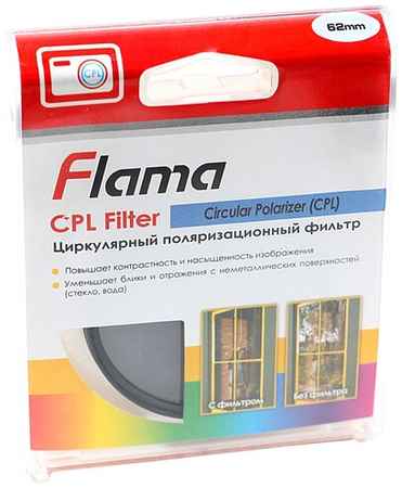 Светофильтр FLAMA CPL Filter 62 mm 19848715547993
