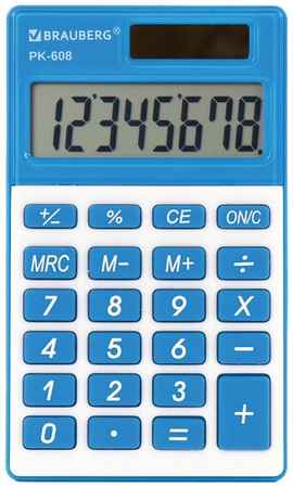 Калькулятор карманный BRAUBERG PK-608