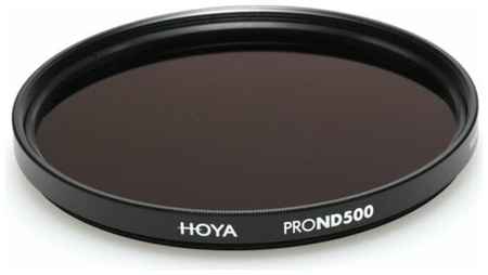 Светофильтр Hoya ND500 PRO 72mm, нейтральный