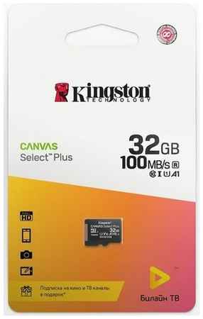 Карта памяти Kingston Canvas Select Plus microSDHC UHS-I Class 10 32GB + подписка билайн тв на 2 месяца 19848731637941