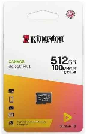 Карта памяти Kingston Canvas Select Plus microSDHC UHS-I Class 10 512GB + подписка билайн тв на 2 месяца