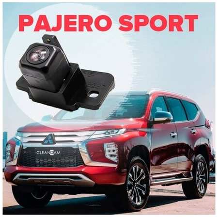 Омыватель камеры заднего вида для Mitsubishi Pajero Sport 2016-2021 3237 CleanCam