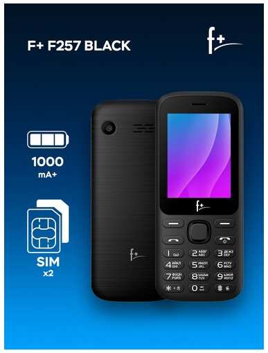 Телефон F+ F257, 2 SIM, черный 19848756581427