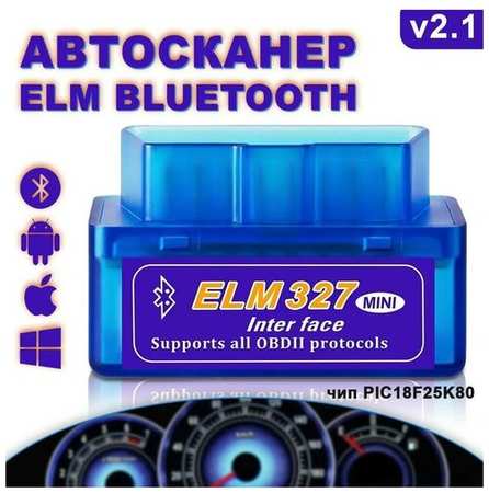 TAKARA Диагностический сканер ELM327 Bluetooth v2.1 чип PIC18F25K80 19848756963750