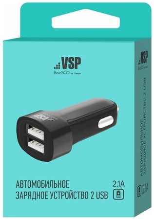 Автомобильное зарядное устройство BoraSCO 2 USB, 2,1A черное