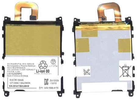 InterGsm Батарея (аккумулятор) для Sony C6903 Xperia Z1 L39H (LIS1525ERPC)