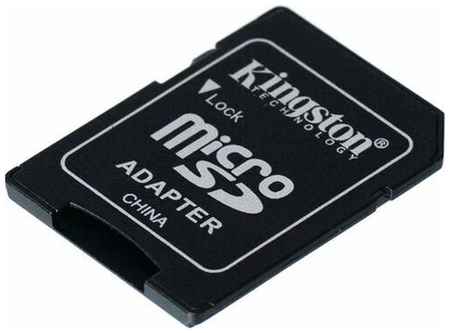 Переходник Kingston SD - MicroSD 19848794043920