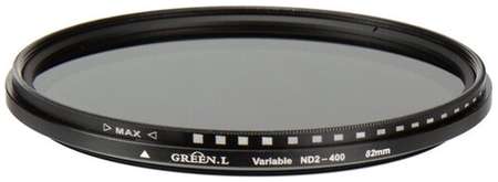 GREEN.L Светофильтр Green-L ND 2-400 Variable - 82 mm 19848794084582